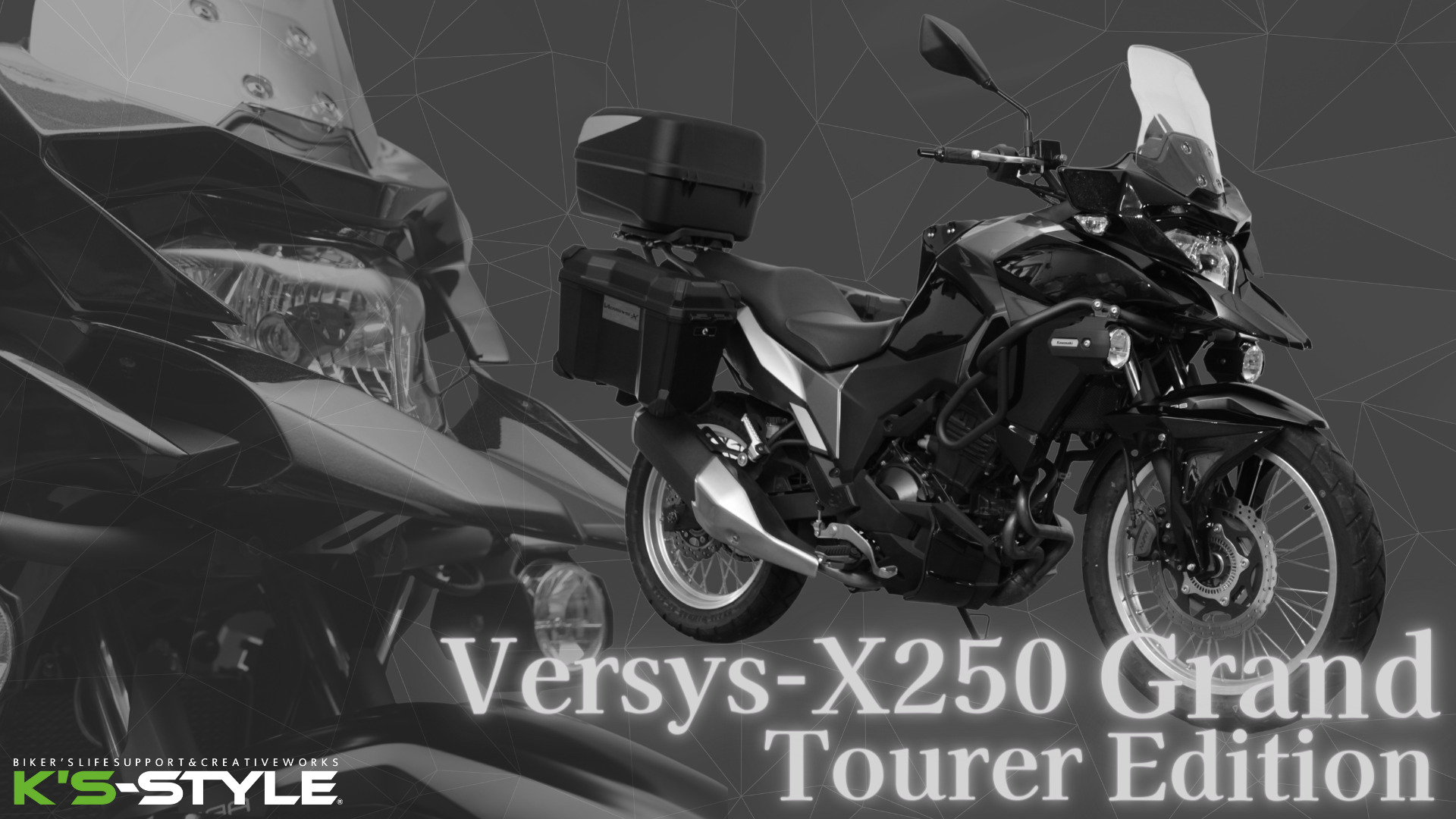 Versys-X250_アーマー外装キット_TOP